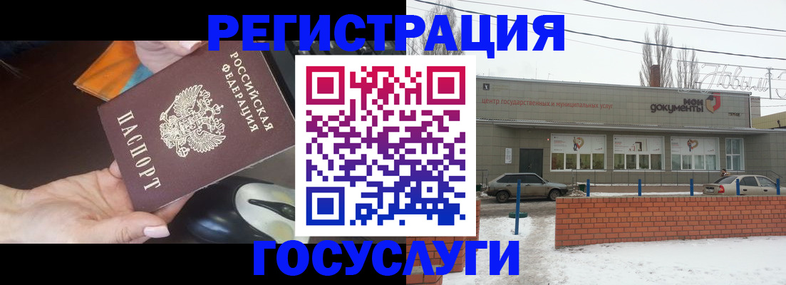 временная регистрация госуслуги в Барыше