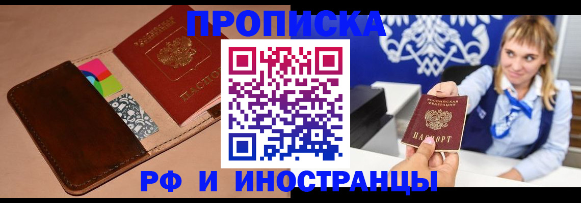 прописка паспорт в Барыше