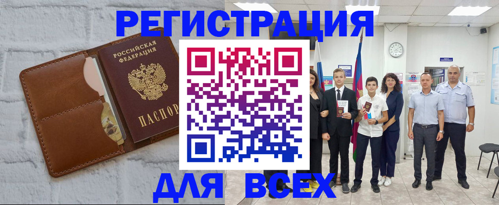 миграционный учет в Барыше