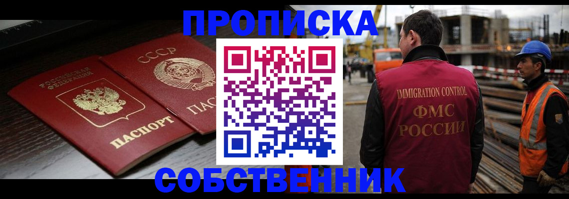 прописка поиск в Барыше