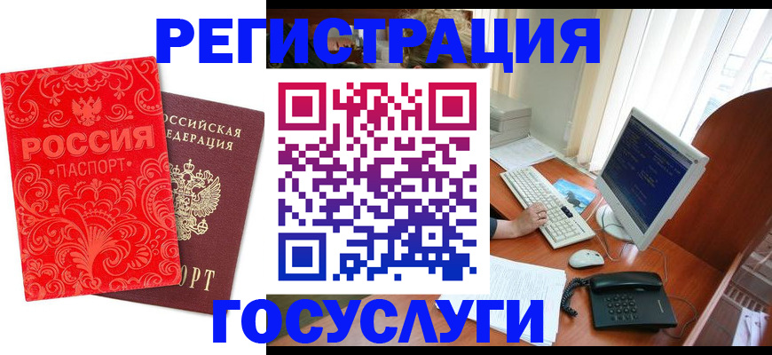 временная регистрация в квартире в Барыше