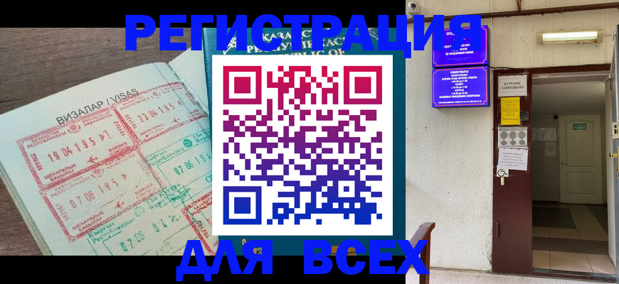 прописка в Барыше