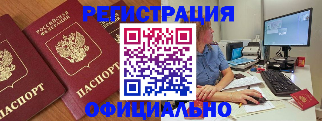 регистрация в Барыше