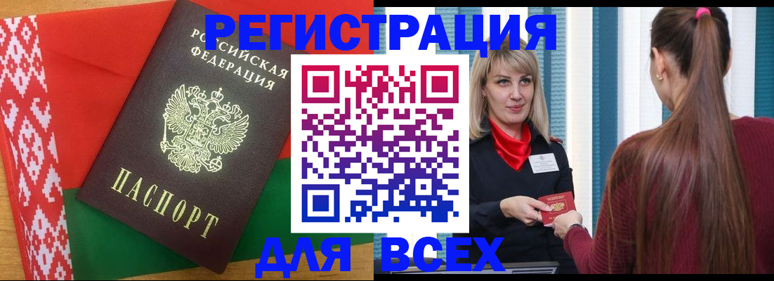 временная регистрация собственник в Барыше