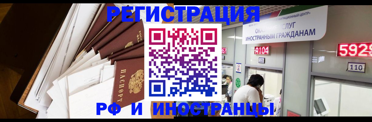 прописка для кредита в Барыше