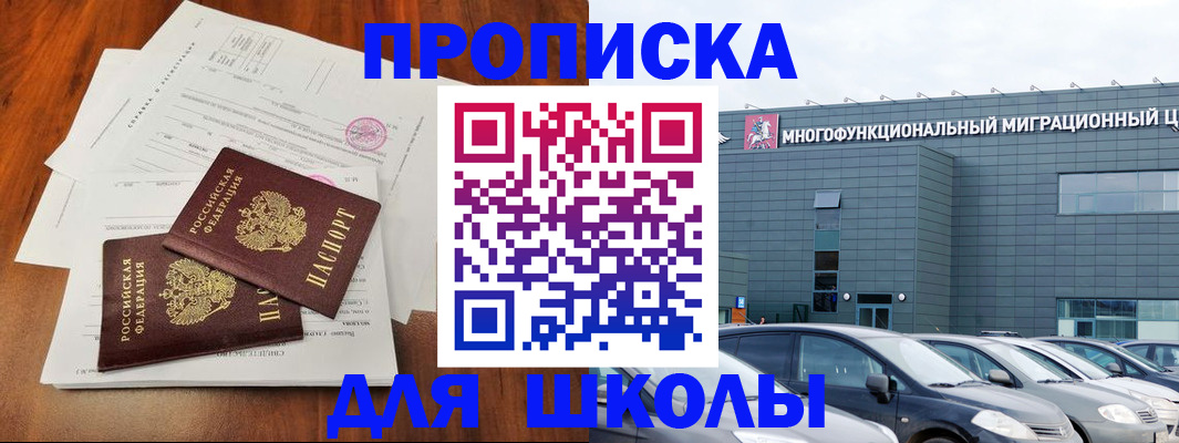 временная регистрация надежно в Барыше